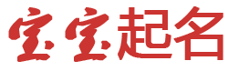 天下頻道起名网