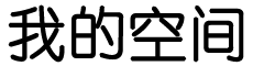 天下頻道